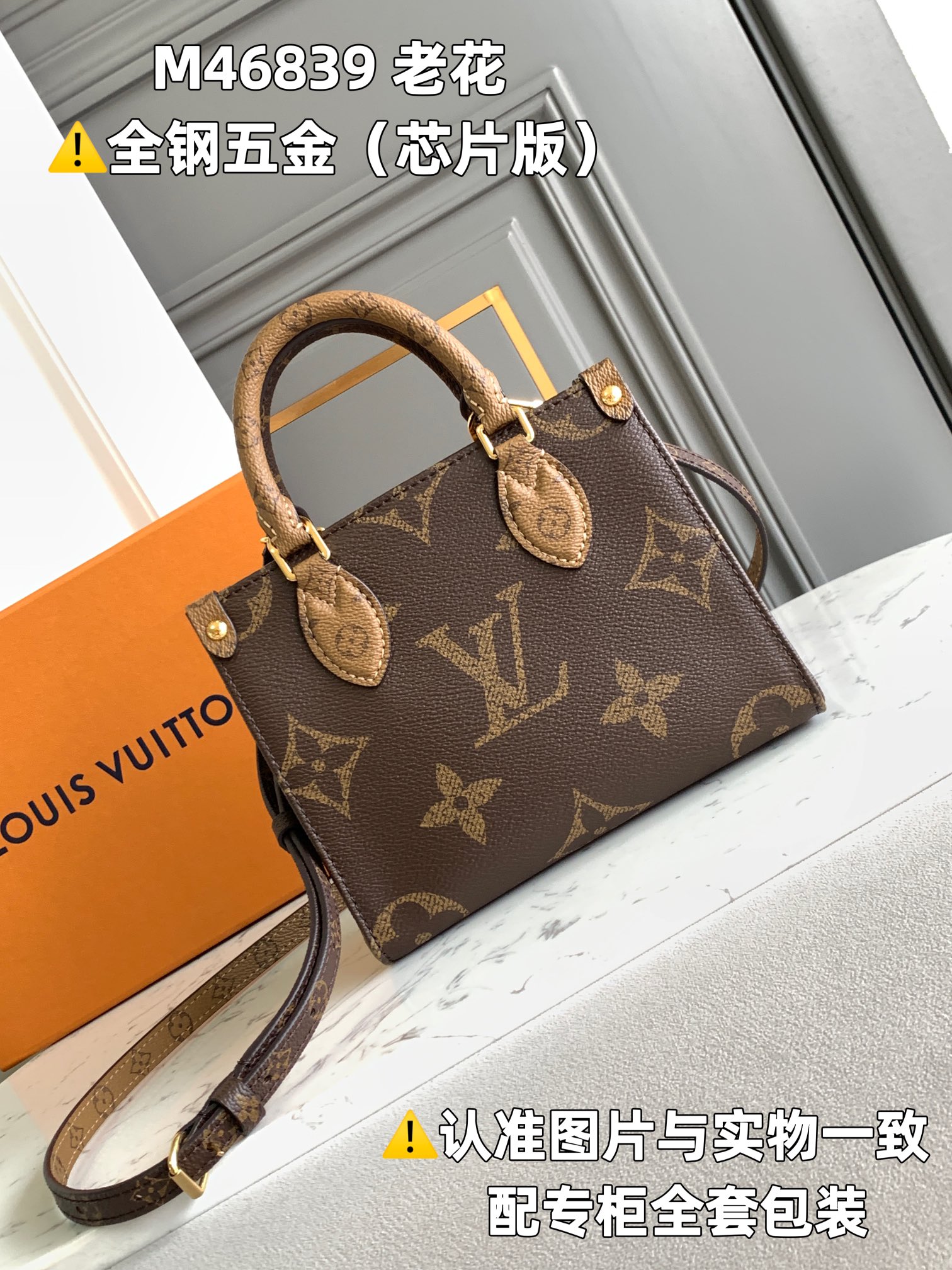 Louis Vuitton Shopping Bags